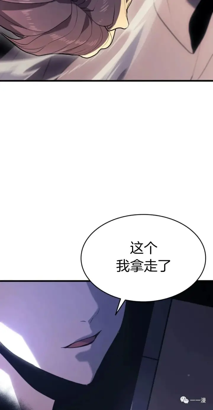 漫画《死神漂月》39第59张图