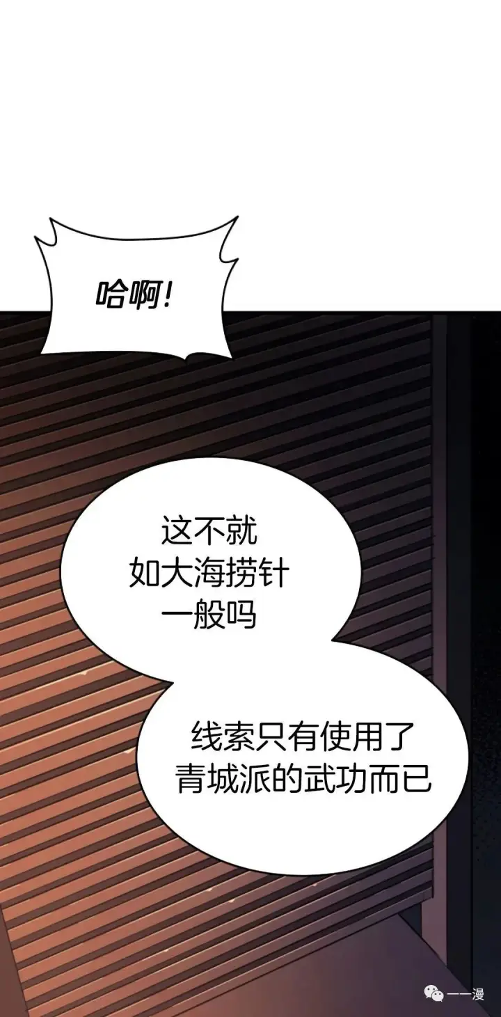 漫画《死神漂月》39第6张图