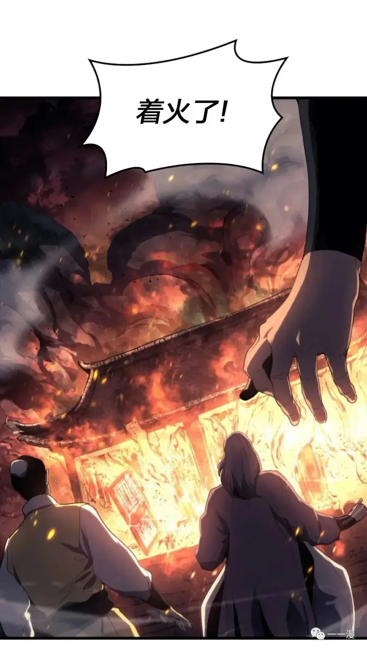 漫画《死神漂月》39第68张图