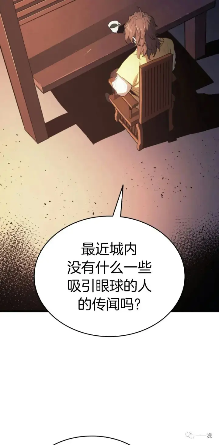 漫画《死神漂月》39第7张图