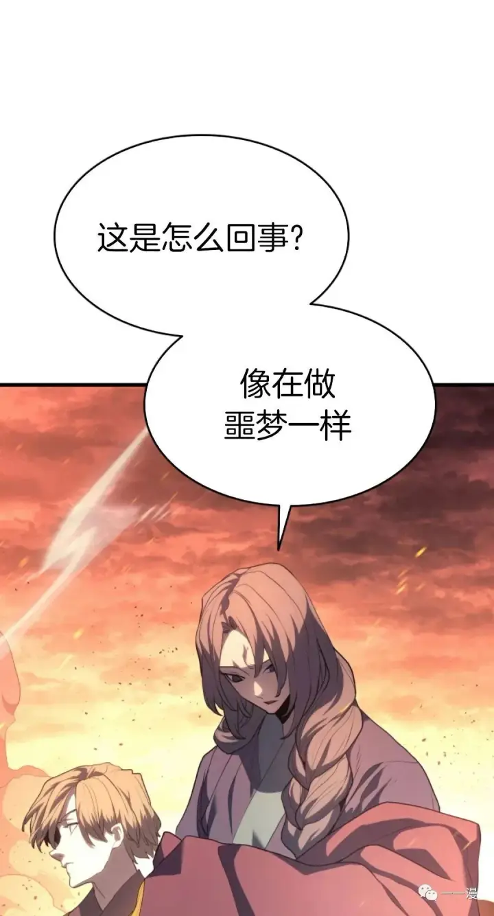漫画《死神漂月》39第71张图