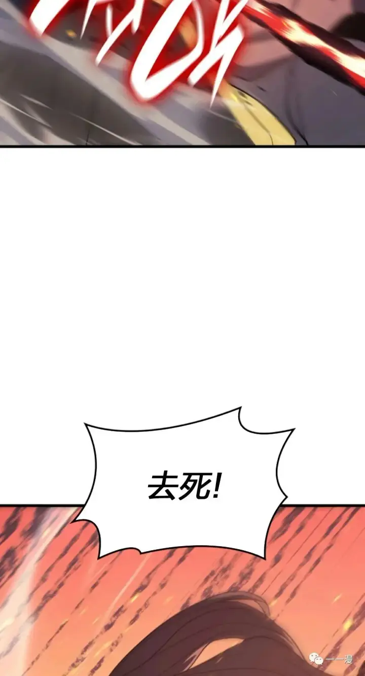 漫画《死神漂月》39第74张图