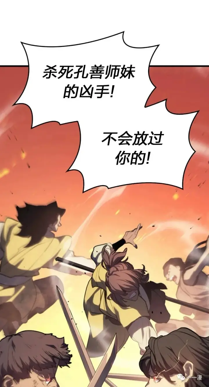 漫画《死神漂月》39第76张图