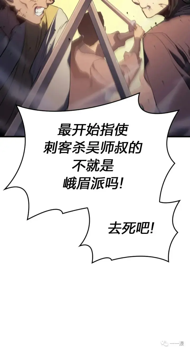 漫画《死神漂月》39第77张图