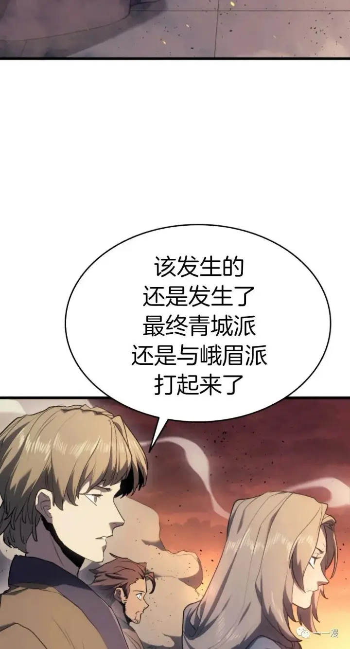 漫画《死神漂月》39第79张图