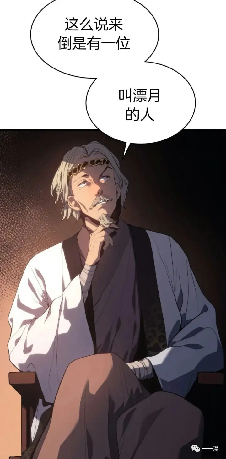 漫画《死神漂月》39第8张图