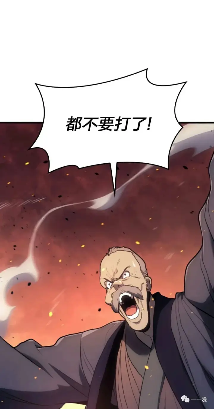 漫画《死神漂月》39第81张图