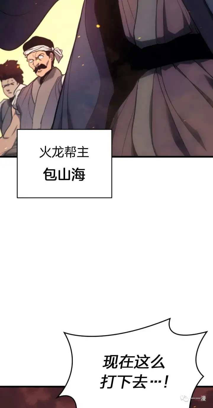 漫画《死神漂月》39第82张图