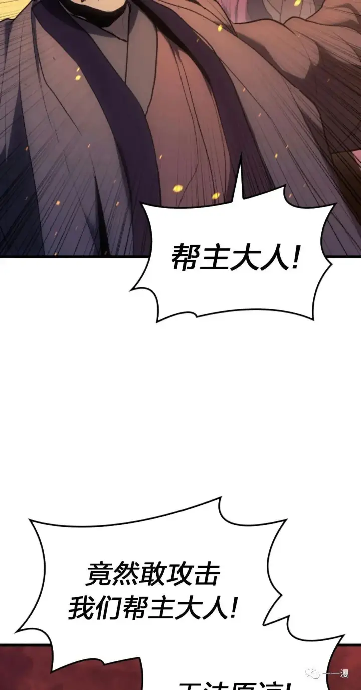 漫画《死神漂月》39第85张图
