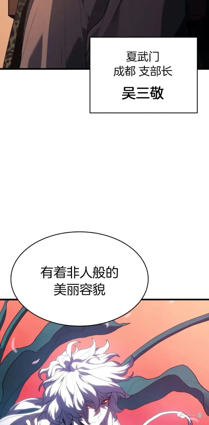 漫画《死神漂月》39第9张图