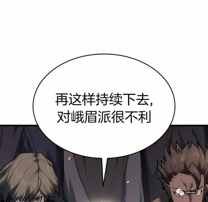 漫画《死神漂月》39第91张图