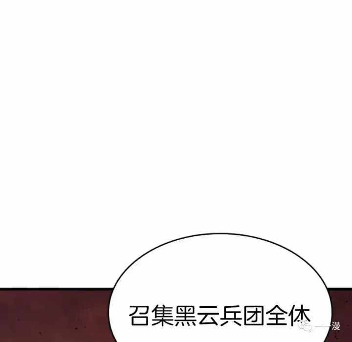 漫画《死神漂月》39第94张图