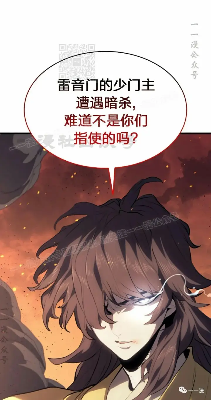 漫画《死神漂月》40第11张图