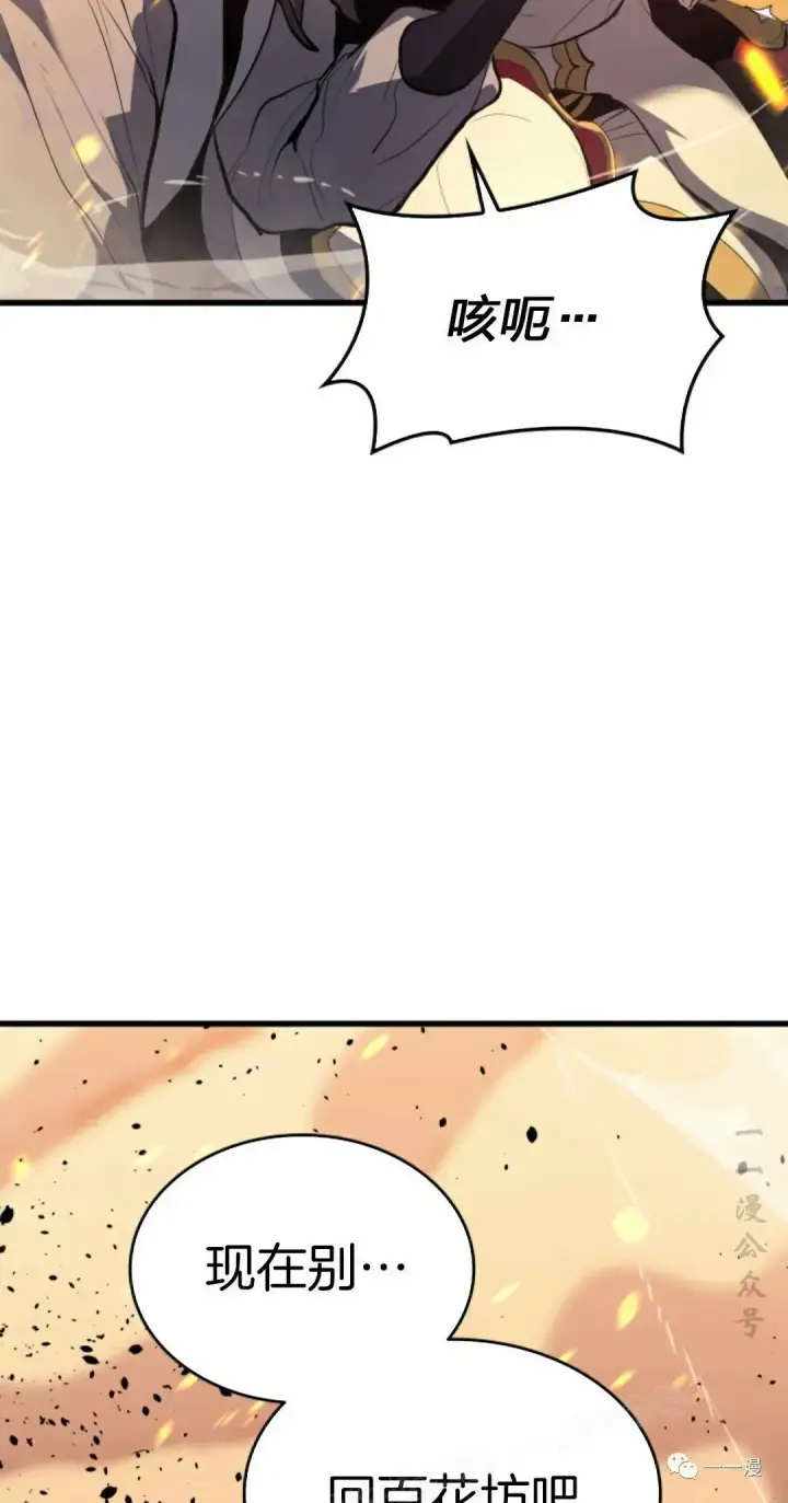 漫画《死神漂月》40第116张图