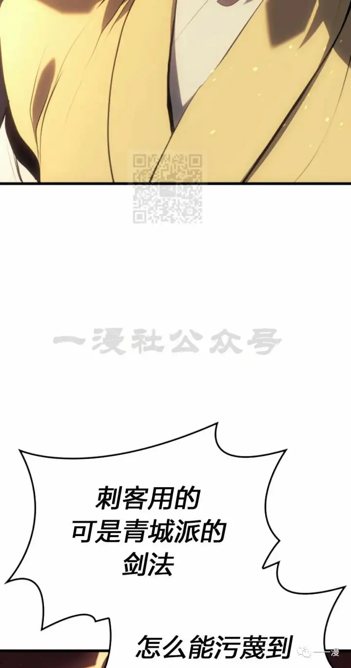 漫画《死神漂月》40第12张图