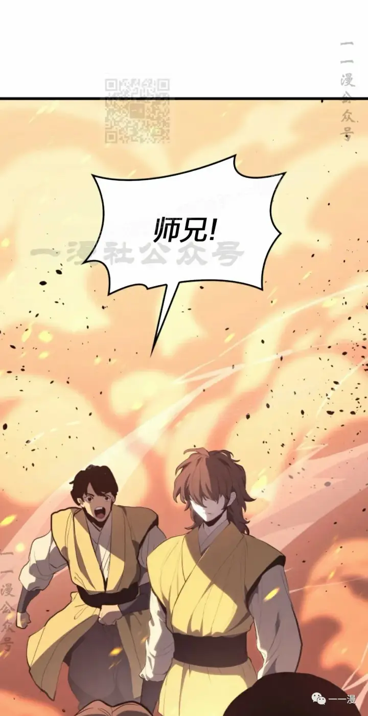 漫画《死神漂月》40第121张图