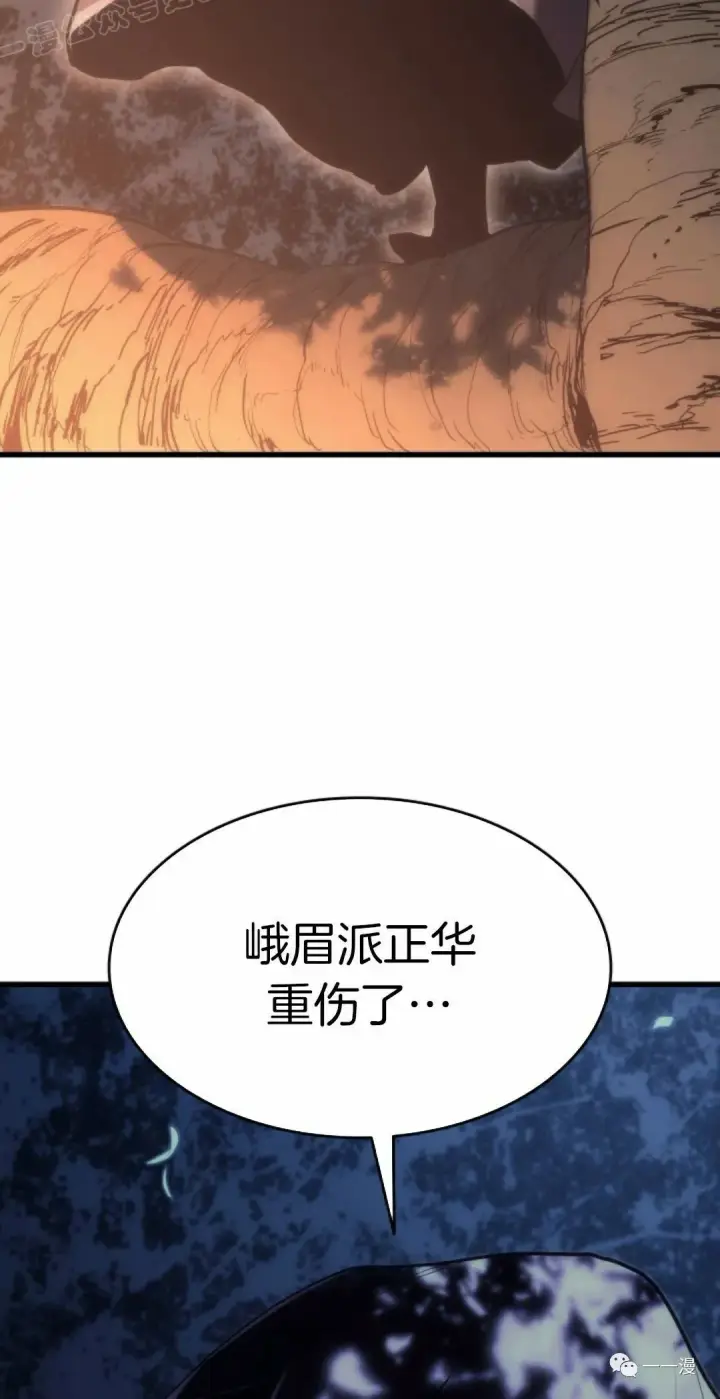 漫画《死神漂月》40第129张图