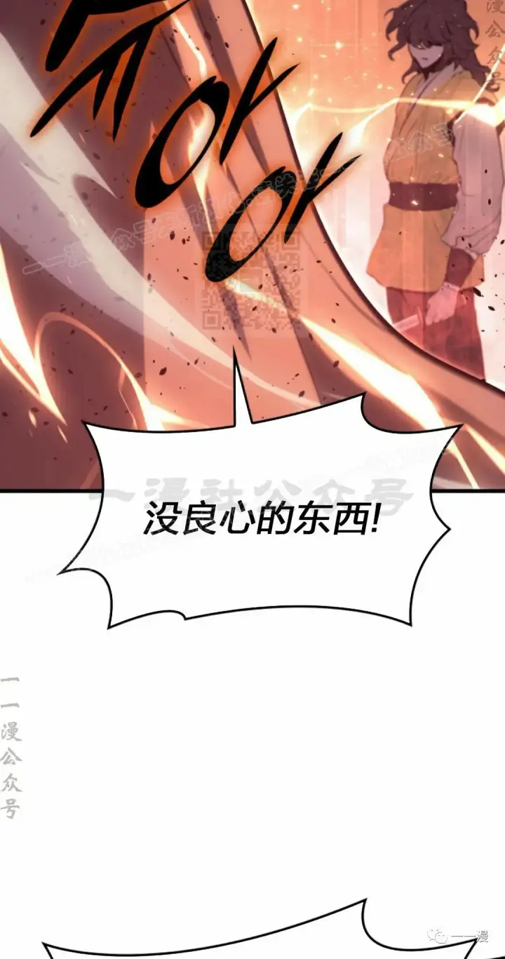 漫画《死神漂月》40第14张图