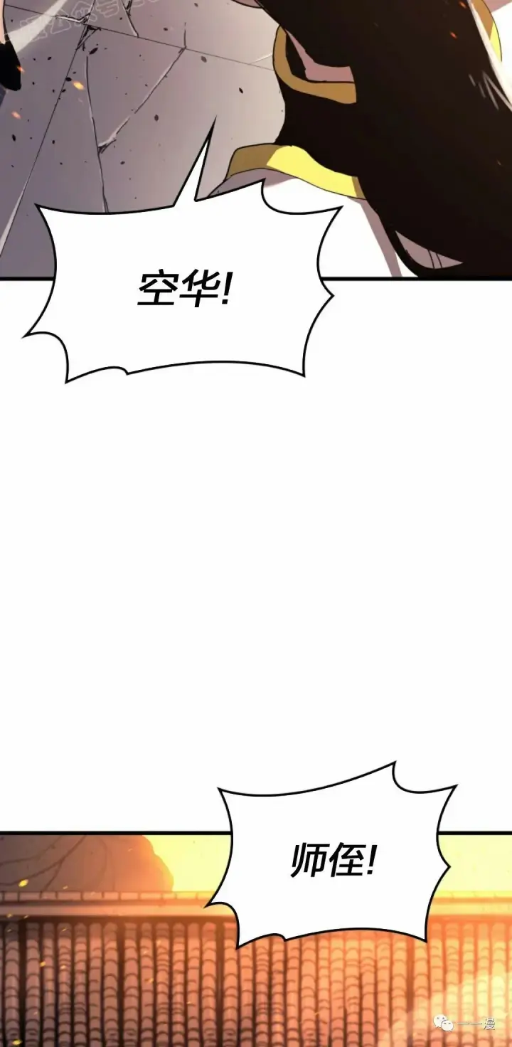 漫画《死神漂月》40第29张图