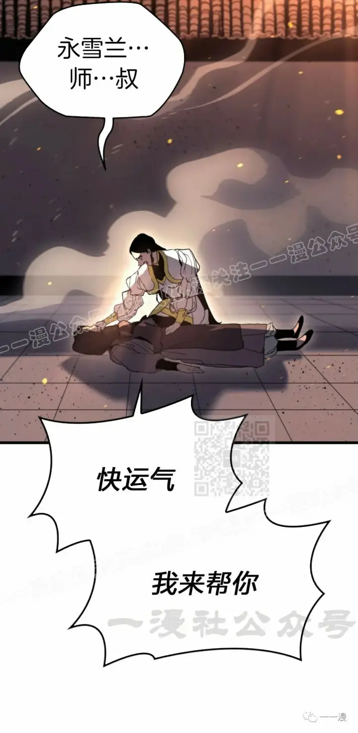 漫画《死神漂月》40第30张图