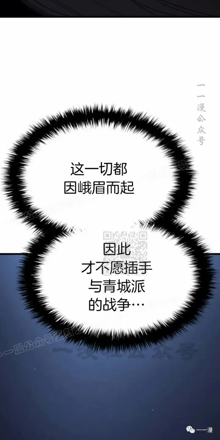 漫画《死神漂月》40第35张图
