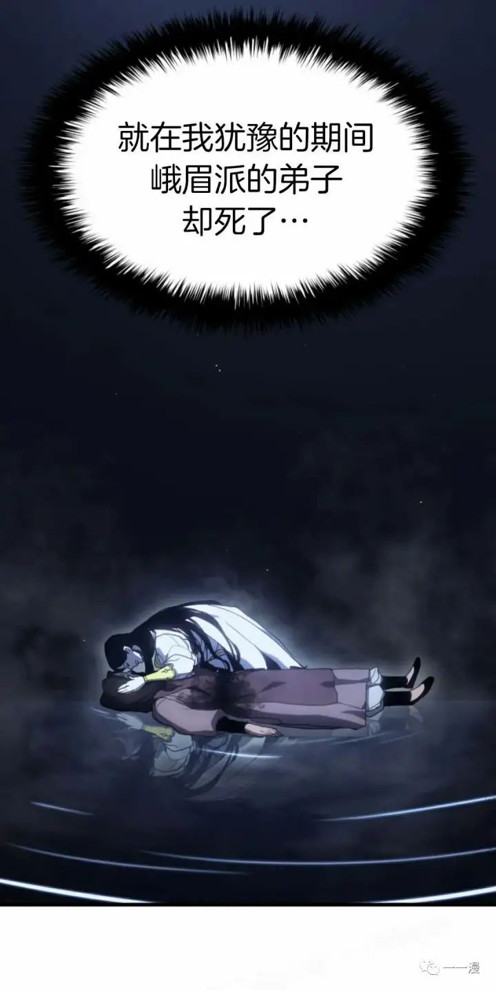 漫画《死神漂月》40第36张图