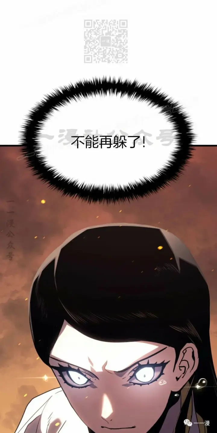漫画《死神漂月》40第37张图