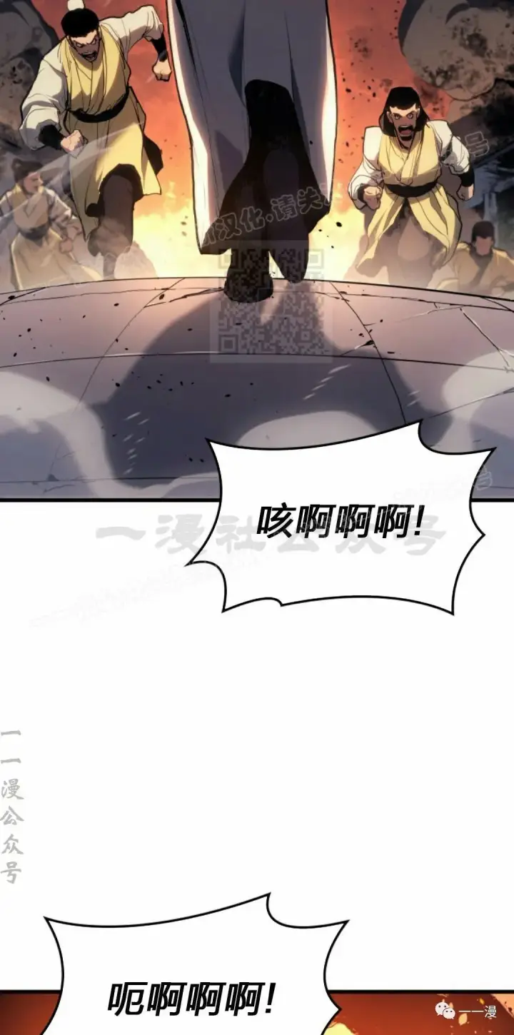 漫画《死神漂月》40第4张图