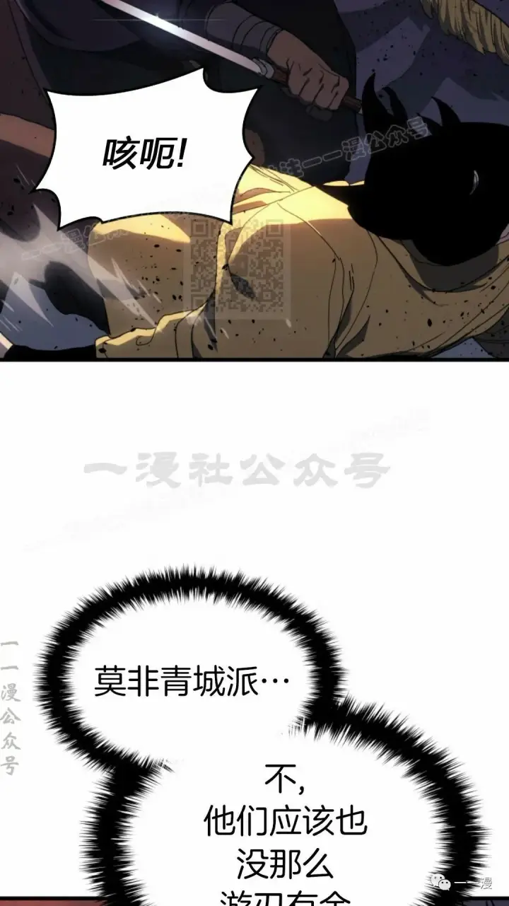 漫画《死神漂月》40第44张图