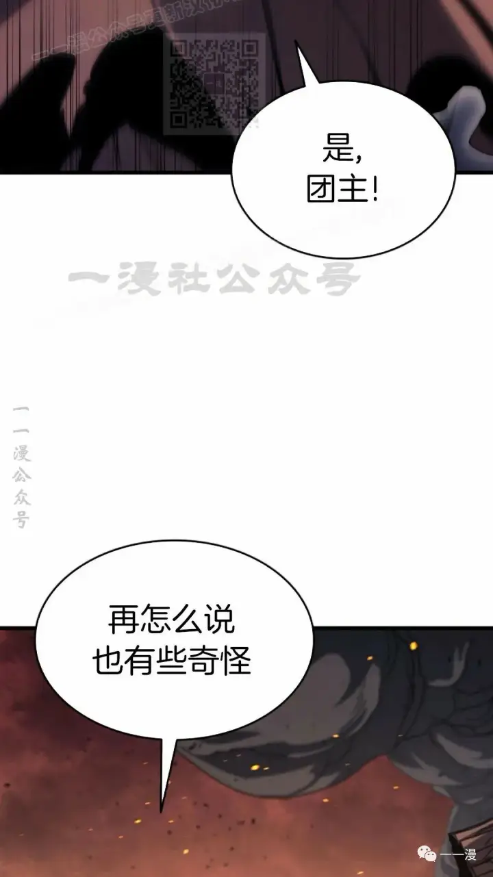 漫画《死神漂月》40第47张图