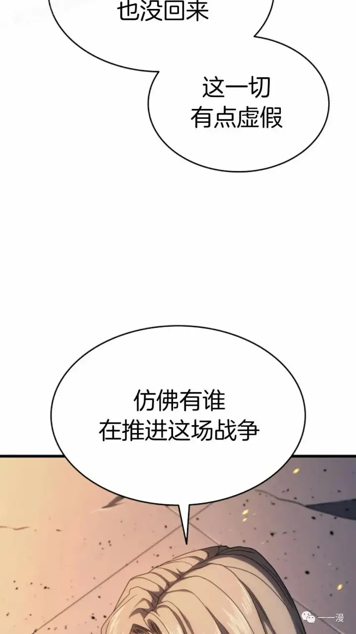 漫画《死神漂月》40第49张图