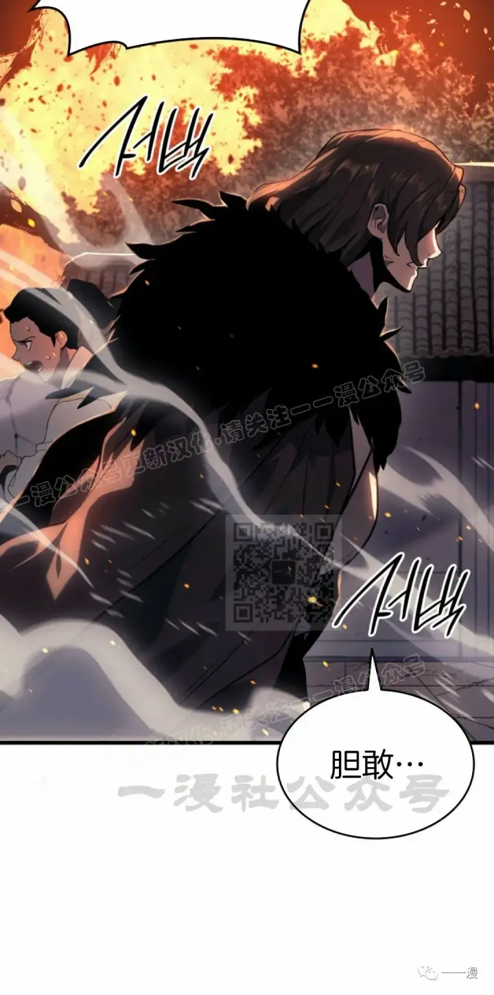 漫画《死神漂月》40第5张图