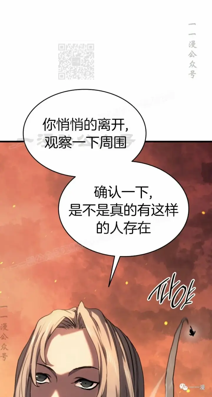 漫画《死神漂月》40第51张图