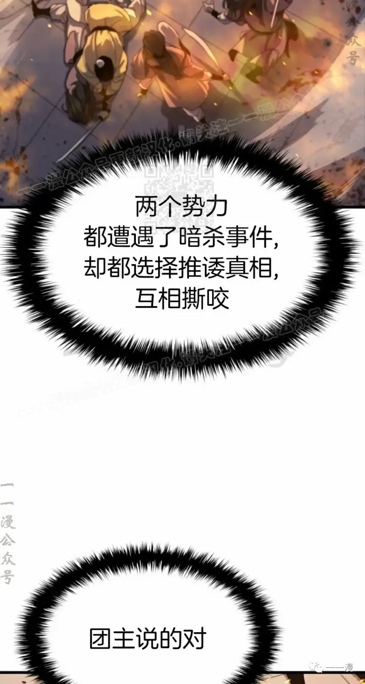 漫画《死神漂月》40第54张图