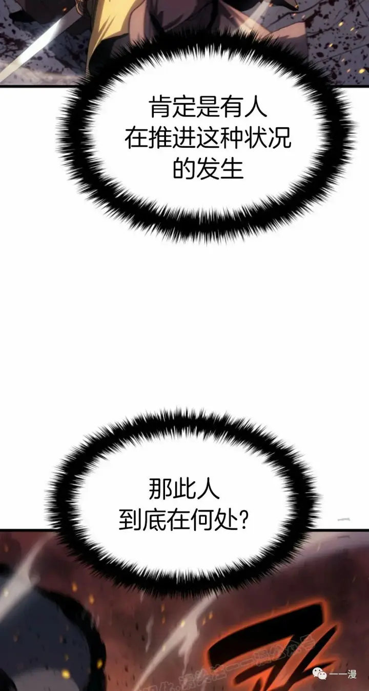 漫画《死神漂月》40第56张图