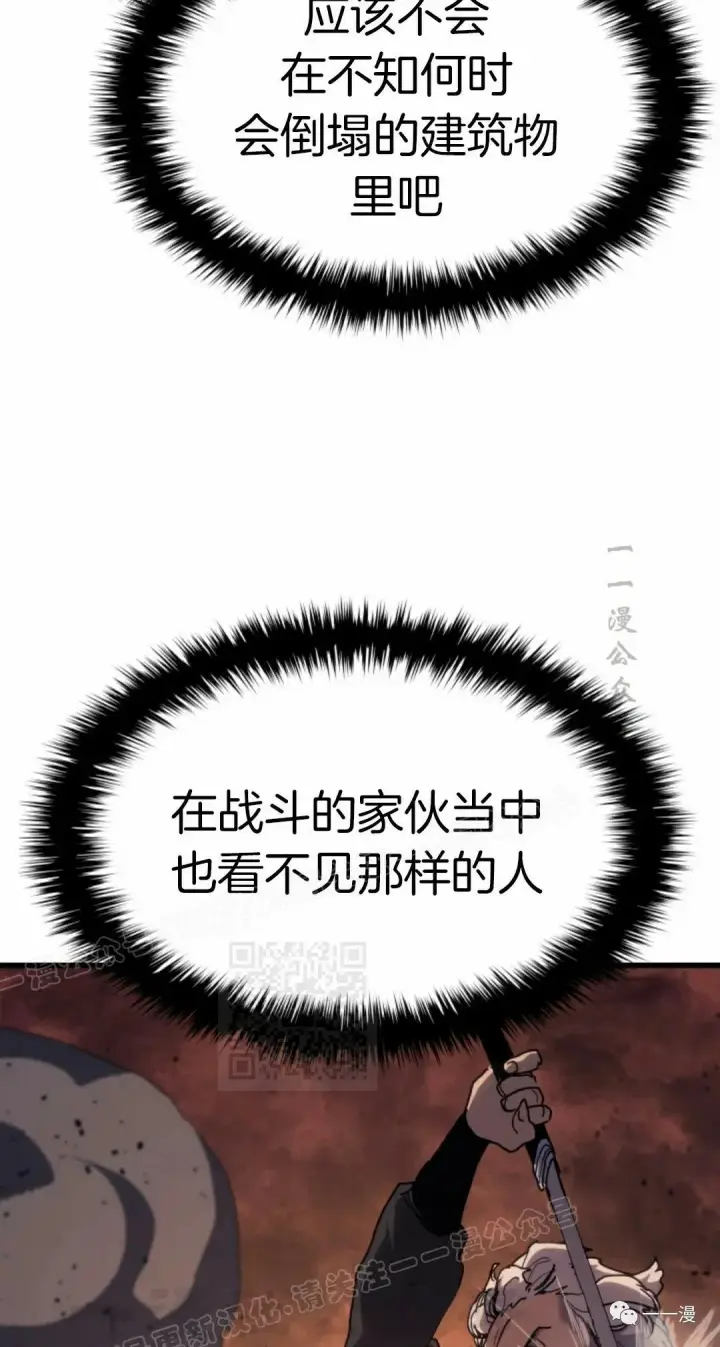 漫画《死神漂月》40第58张图