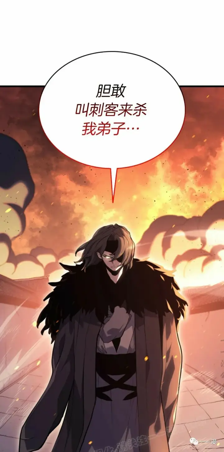 漫画《死神漂月》40第6张图