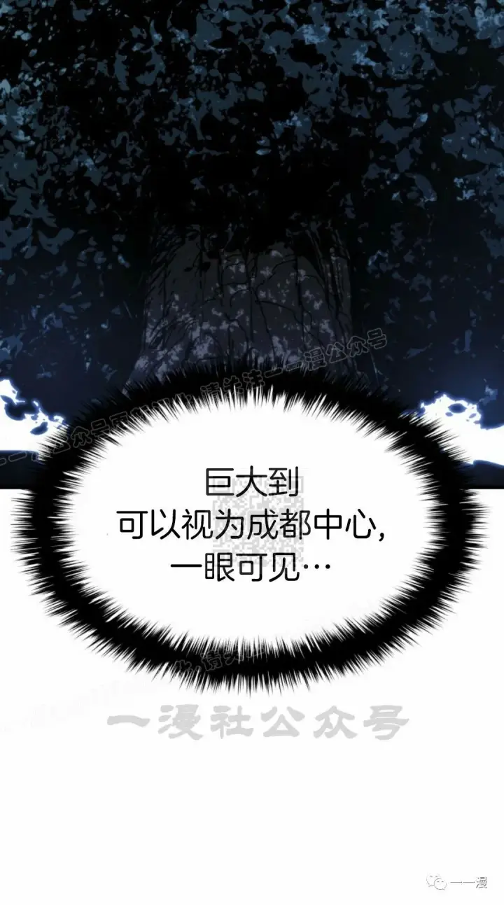 漫画《死神漂月》40第65张图
