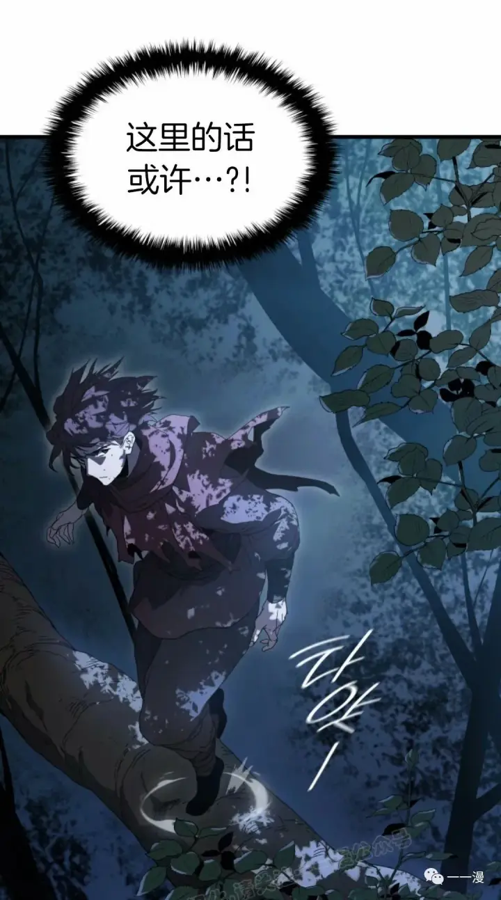 漫画《死神漂月》40第66张图