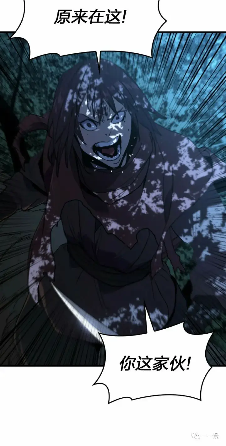 漫画《死神漂月》40第73张图