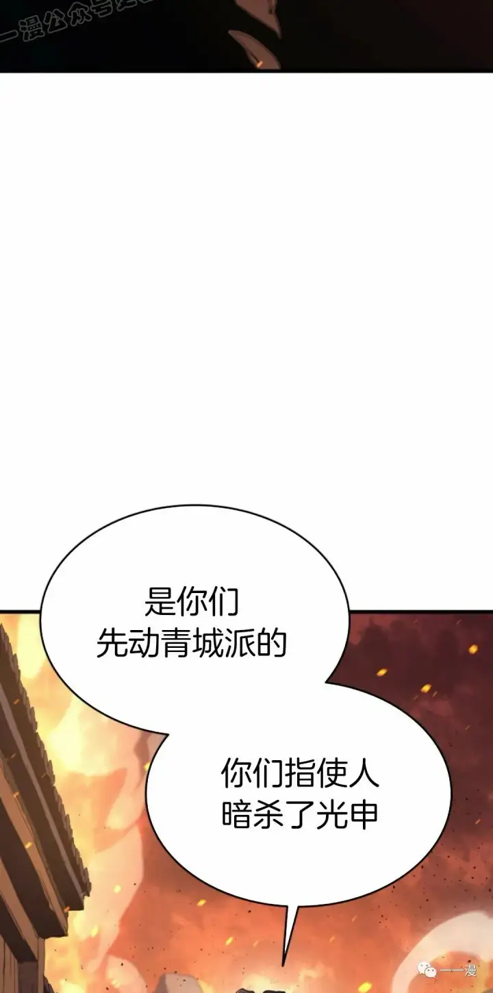 漫画《死神漂月》40第9张图