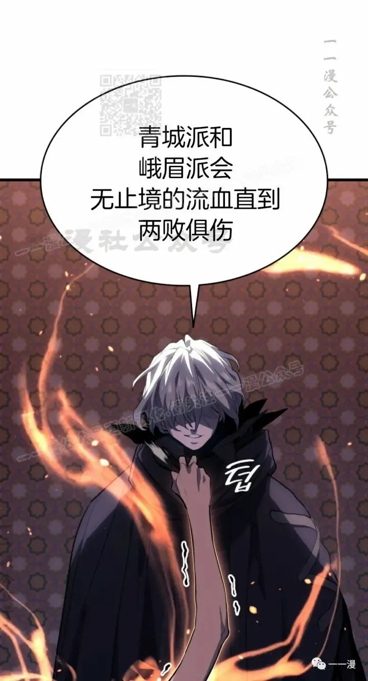 漫画《死神漂月》41第101张图