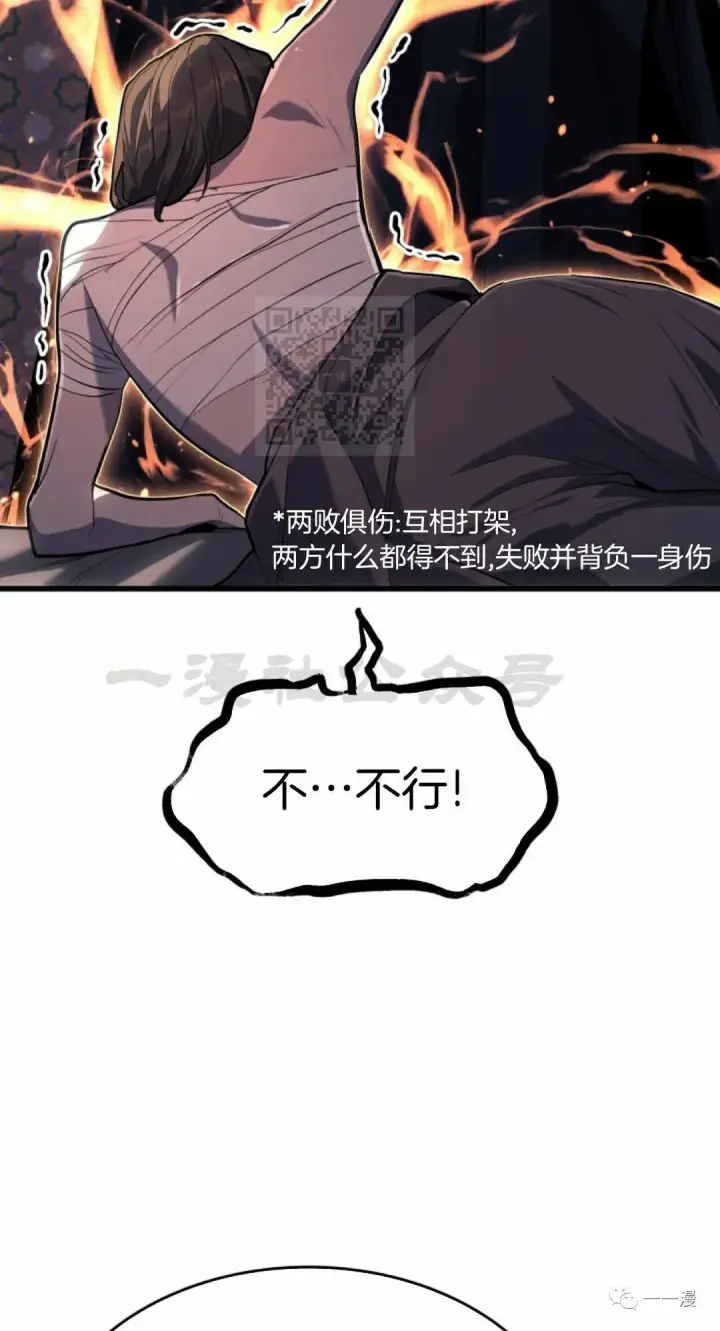 漫画《死神漂月》41第102张图