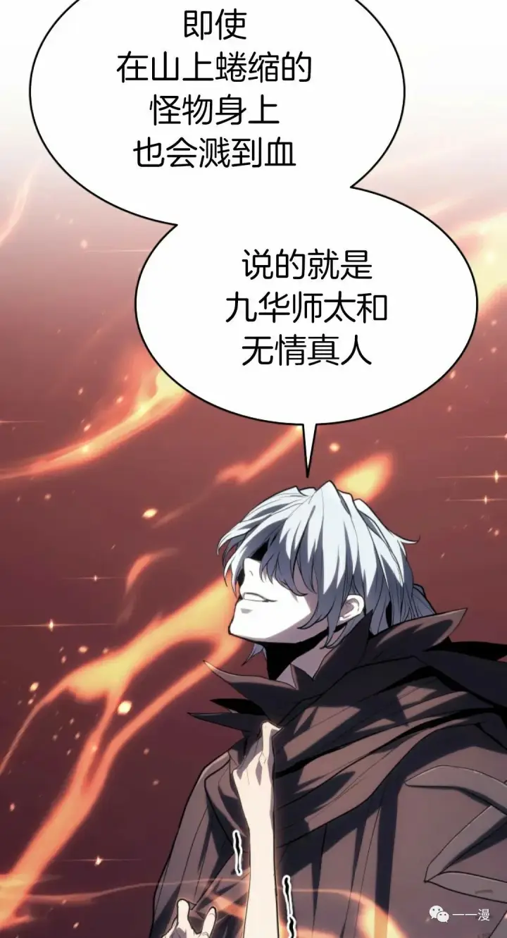 漫画《死神漂月》41第103张图