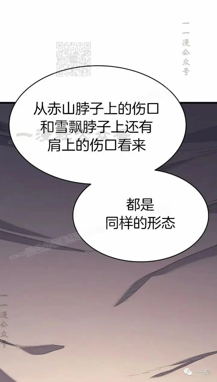 漫画《死神漂月》41第11张图