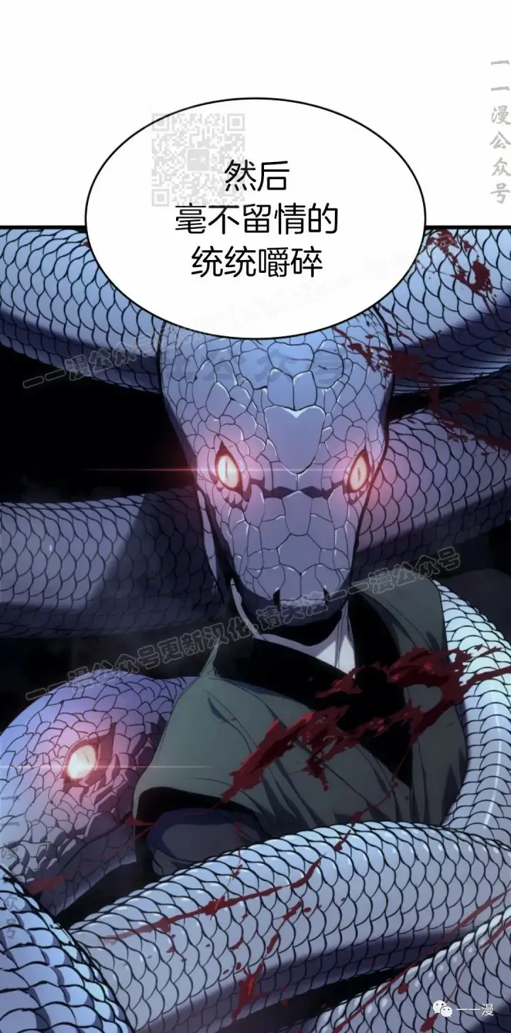 漫画《死神漂月》41第111张图