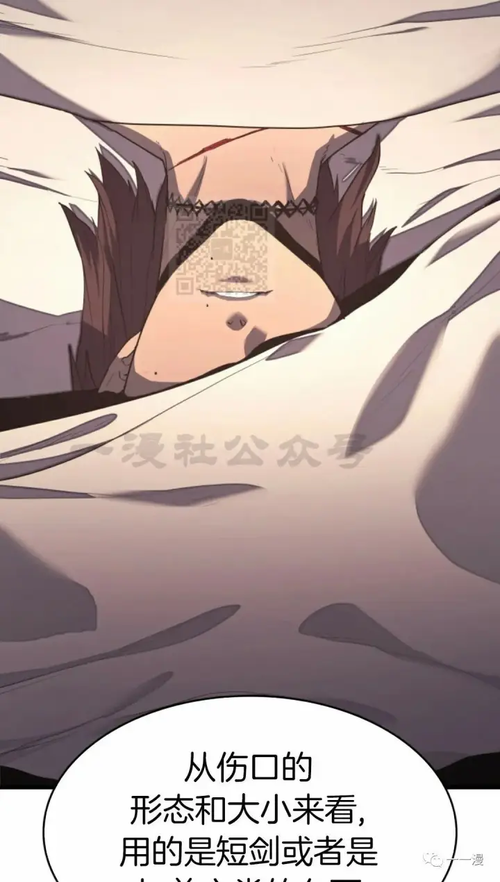漫画《死神漂月》41第12张图