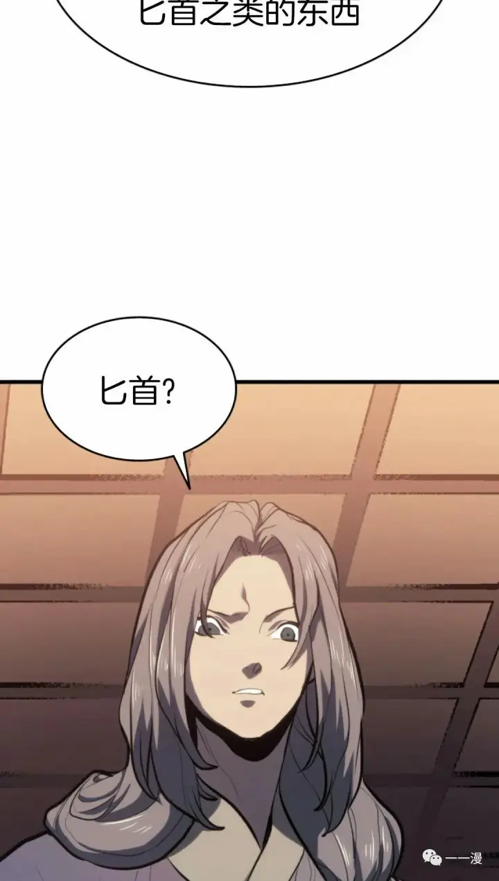 漫画《死神漂月》41第13张图