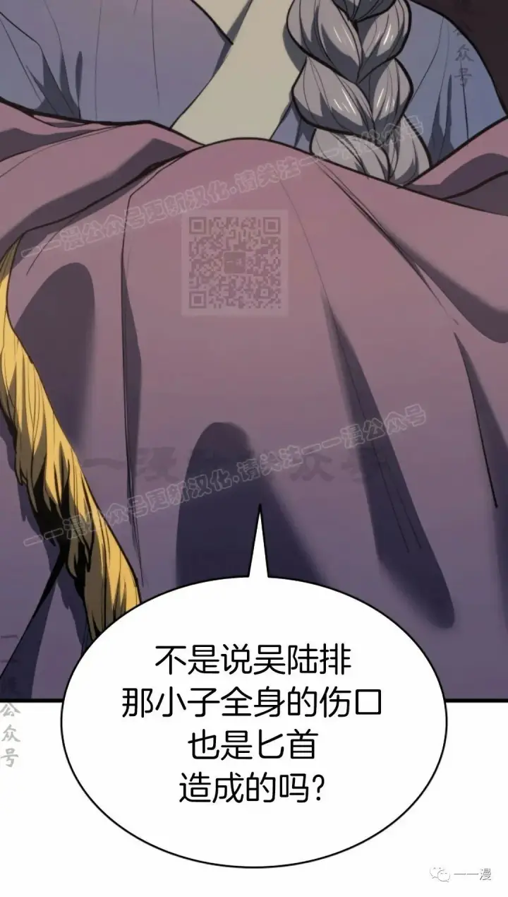 漫画《死神漂月》41第14张图