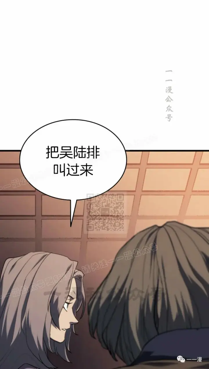漫画《死神漂月》41第15张图